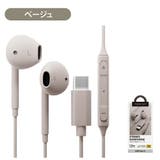 有線イヤホン ステレオ インナーイヤー型 | Premium Style | 詳細画像9 