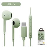 有線イヤホン ステレオ インナーイヤー型 | Premium Style | 詳細画像10 