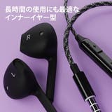 有線イヤホン ステレオ インナーイヤー型 | Premium Style | 詳細画像3 