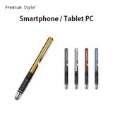 タッチペン 導電繊維タイプ | Premium Style | 詳細画像1