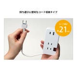 電源タップ ACタップ USBポート搭載 USB Type-A  Type-C | Premium Style | 詳細画像4 