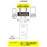 電源タップ ACタップ USBポート搭載 USB Type-A  Type-C | Premium Style | 詳細画像5 