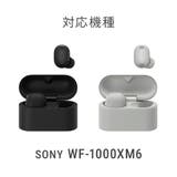 WF 1000XM6用 シリコンソフトケース | Premium Style | 詳細画像8 