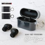 WF 1000XM6用 クリアケース | Premium Style | 詳細画像1 