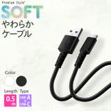 USBケーブル 充電 通信 USB Type-A Type-C 50cm | Premium Style | 詳細画像1 