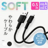 USBケーブル 充電 通信 USB Type-A Type-C 50cm | Premium Style | 詳細画像2 