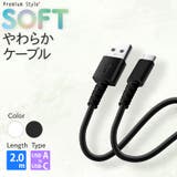 USBケーブル 充電 通信 USB Type-A Type-C 2m | Premium Style | 詳細画像1 