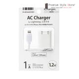 MFi認証 AC充電器 Lightning 1A 1.2m ホワイト | Premium Style | 詳細画像2 