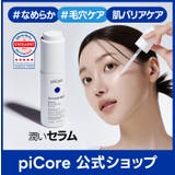 ディファレンシーセラム40ml 韓国コスメ 韓国 | piCore | 詳細画像1 
