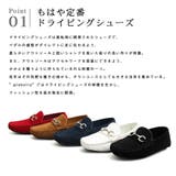 メンズシューズ ドライビングシューズ スリッポン | アクセサリーショップPIENA | 詳細画像5