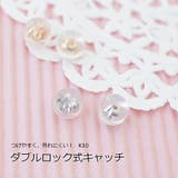 10金 丸型キャッチ K10 | アクセサリーショップPIENA | 詳細画像1 
