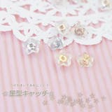 10金 星型キャッチ K10 予備キャッチ star スター 1個売り | アクセサリーショップPIENA | 詳細画像1 