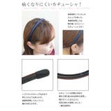 ソフトタッチキャップを使った痛くなりにくいカチューシャ ヘアアクセサリー ヘッド… | アクセサリーショップPIENA | 詳細画像3 