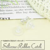 スぺアキャッチ シリコンラバーピアスキャッチ ペア(1セット)売り | アクセサリーショップPIENA | 詳細画像1