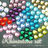 ケース付き カラフルなラインストーンセット 4色×3サイズ | アクセサリーショップPIENA | 詳細画像1 