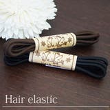 ヘアゴム 長さ100cm 好きな長さに切って使える | アクセサリーショップPIENA | 詳細画像1