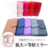 シンプルなレザー手帳型両面鏡 拡大鏡 等倍 | アクセサリーショップPIENA | 詳細画像1