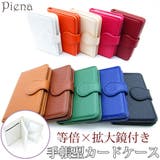 手帳型両面鏡 等倍 拡大鏡 | アクセサリーショップPIENA | 詳細画像1
