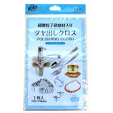 銀製品のお手入れに超微粒子研磨剤入り ツヤ出しクロス ソフトタイプ | アクセサリーショップPIENA | 詳細画像4 