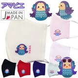 日本製アマビエマスク ちりめん 洗える | アクセサリーショップPIENA | 詳細画像1 