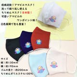 日本製アマビエマスク ちりめん 洗える | アクセサリーショップPIENA | 詳細画像4 
