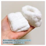 リストバンド シュシュ 洗顔用 | アクセサリーショップPIENA | 詳細画像4 