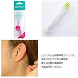 ピアスホールの掃除用フロス ピアフロス 詰め替え用 | アクセサリーショップPIENA | 詳細画像2