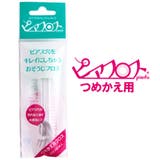 ピアスホールの掃除用フロス ピアフロス 詰め替え用 | アクセサリーショップPIENA | 詳細画像3