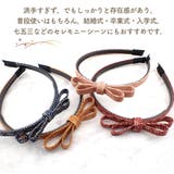 カチューシャ 大人 リボン | アクセサリーショップPIENA | 詳細画像11 