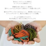 ロープ ヘアゴム 100本セット | アクセサリーショップPIENA | 詳細画像8 