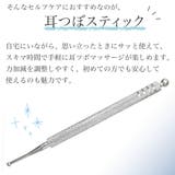 耳つぼ スティック ステンレス製 | アクセサリーショップPIENA | 詳細画像3