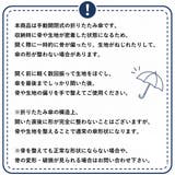 日傘 折りたたみ 晴雨兼用 | アクセサリーショップPIENA | 詳細画像15