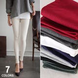 美脚 ストレッチ スキニー レギンス パンツ レディース リブ レギンス 薄手 | アクセサリーショップPIENA | 詳細画像1 