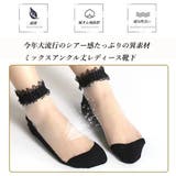 靴下 レディース 春夏秋 | アクセサリーショップPIENA | 詳細画像3