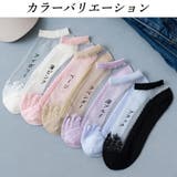 ソックス レディース 春夏秋 | アクセサリーショップPIENA | 詳細画像2
