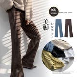 ニットパンツ レディース 秋冬 | アクセサリーショップPIENA | 詳細画像1