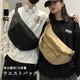 ウエストバッグ メンズ レディース | アクセサリーショップPIENA | 詳細画像1