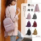 リュックサック レディース 春夏秋冬 | アクセサリーショップPIENA | 詳細画像1 