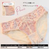 ブラショーツセット レディース 春夏秋冬 | アクセサリーショップPIENA | 詳細画像6