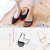 レースフットカバー レディース 春夏 | アクセサリーショップPIENA | 詳細画像1