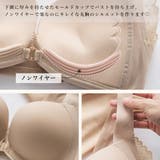 ブラジャー レディース 春夏秋冬 | アクセサリーショップPIENA | 詳細画像3