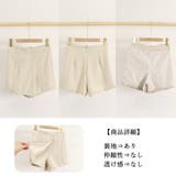 ショートパンツ レディース 春夏秋 | アクセサリーショップPIENA | 詳細画像3