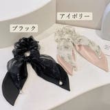 シュシュ レディース 春夏秋冬 | アクセサリーショップPIENA | 詳細画像2