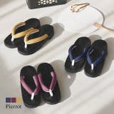 無地はなお下駄 下駄 無地はなお | Pierrot | 詳細画像1 