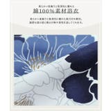 兵児帯セット浴衣 浴衣 兵児帯 | Pierrot | 詳細画像3 