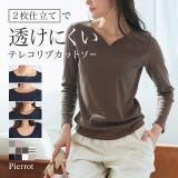 ネックが選べるテレコリブカットソー トップス カットソー | Pierrot | 詳細画像1
