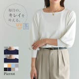 選べるネックシルクタッチバルーンニット ウォッシャブル ニット | Pierrot | 詳細画像1