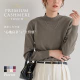 プレミアムカシミヤタッチハイネックニット ニット セーター | Pierrot | 詳細画像1 