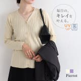 シルクタッチウォッシャブルリブカーディガン カーディガン ニット | Pierrot | 詳細画像1 