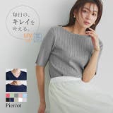 シルクタッチウォッシャブル半袖リブニット ニット リブニット | Pierrot | 詳細画像1